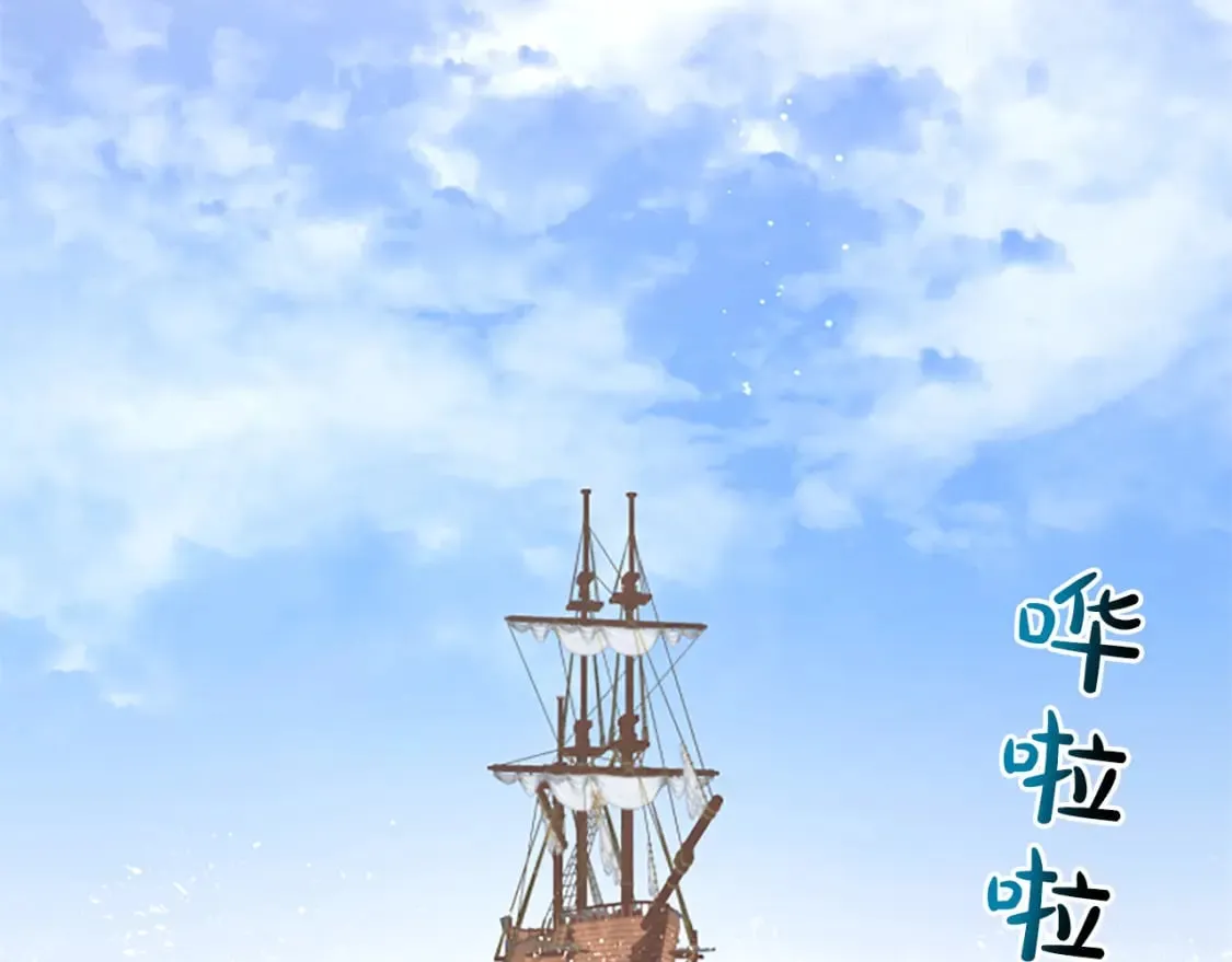 第60话 各怀心思 第17页