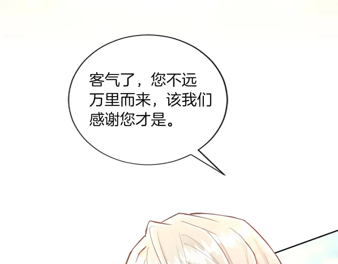 第60话 各怀心思 第34页