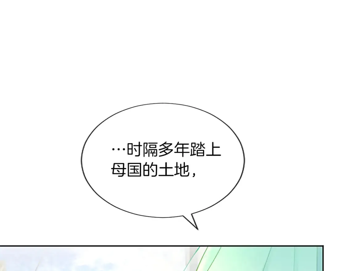 第60话 各怀心思 第43页