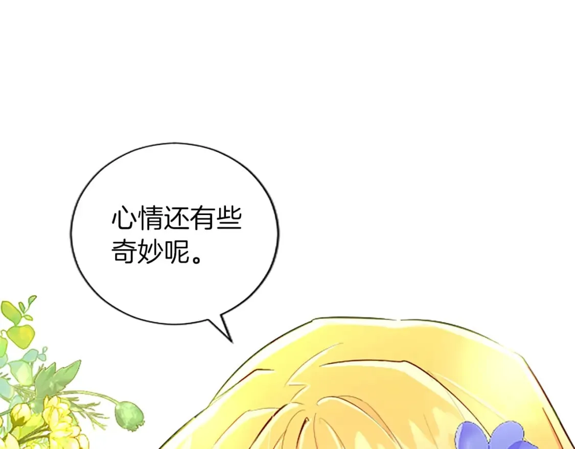 第60话 各怀心思 第46页