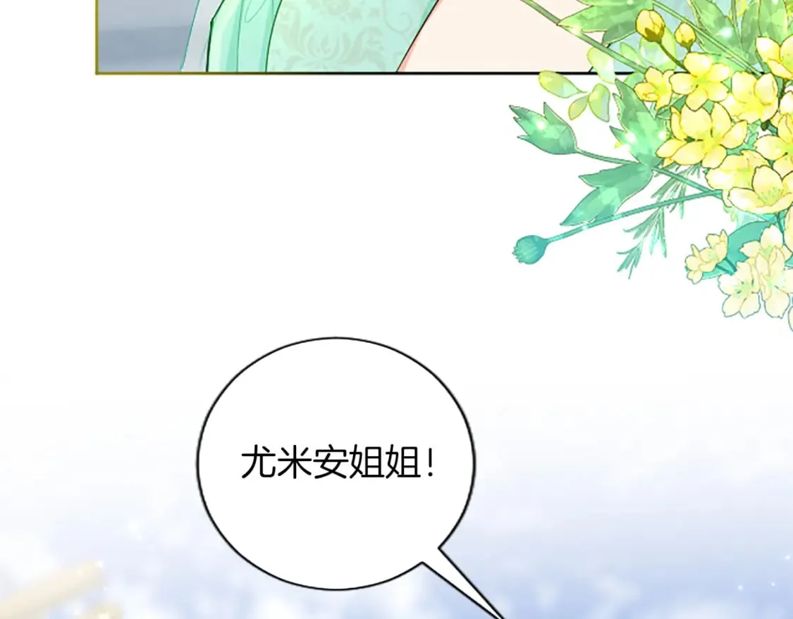 第60话 各怀心思 第48页