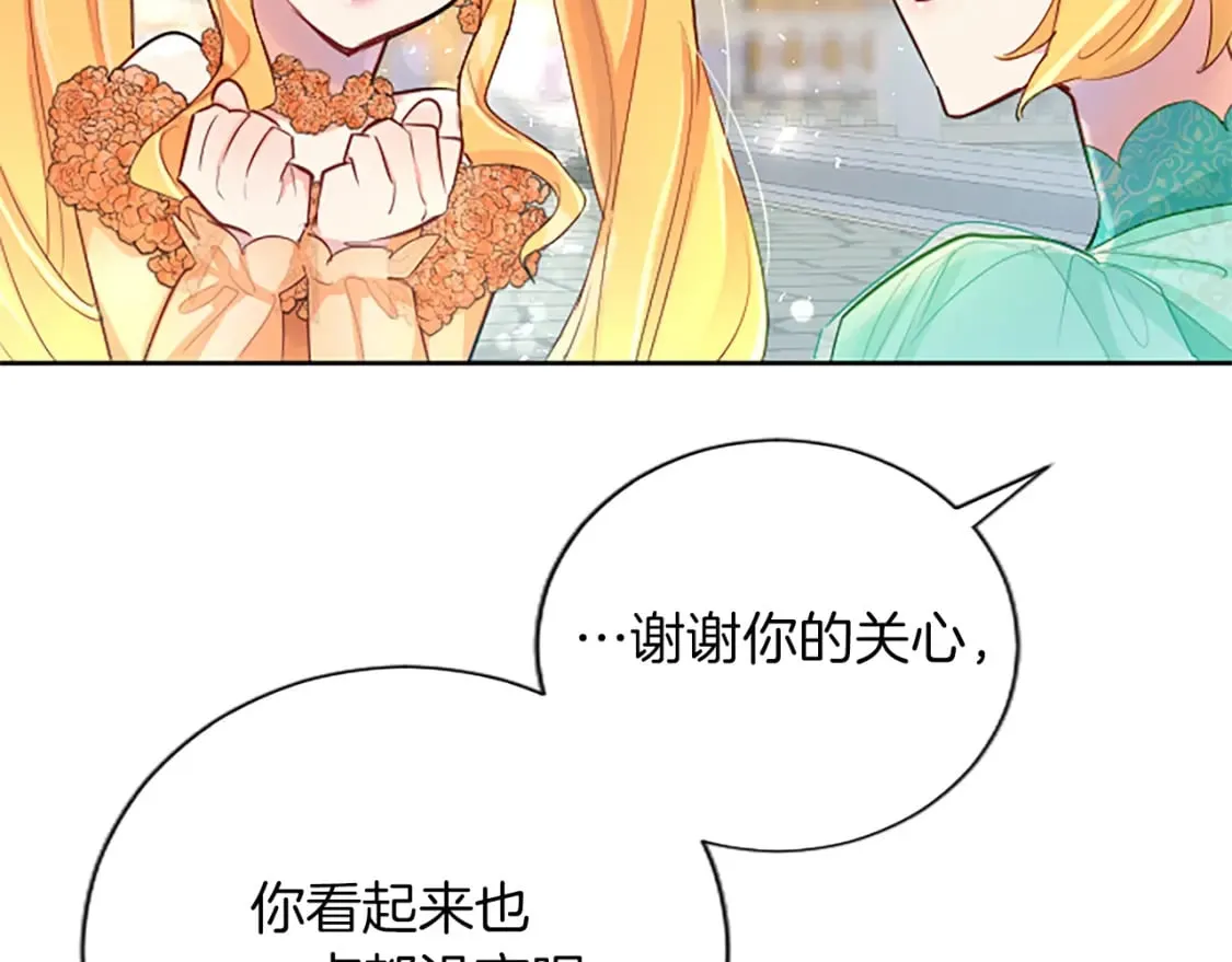 第60话 各怀心思 第57页