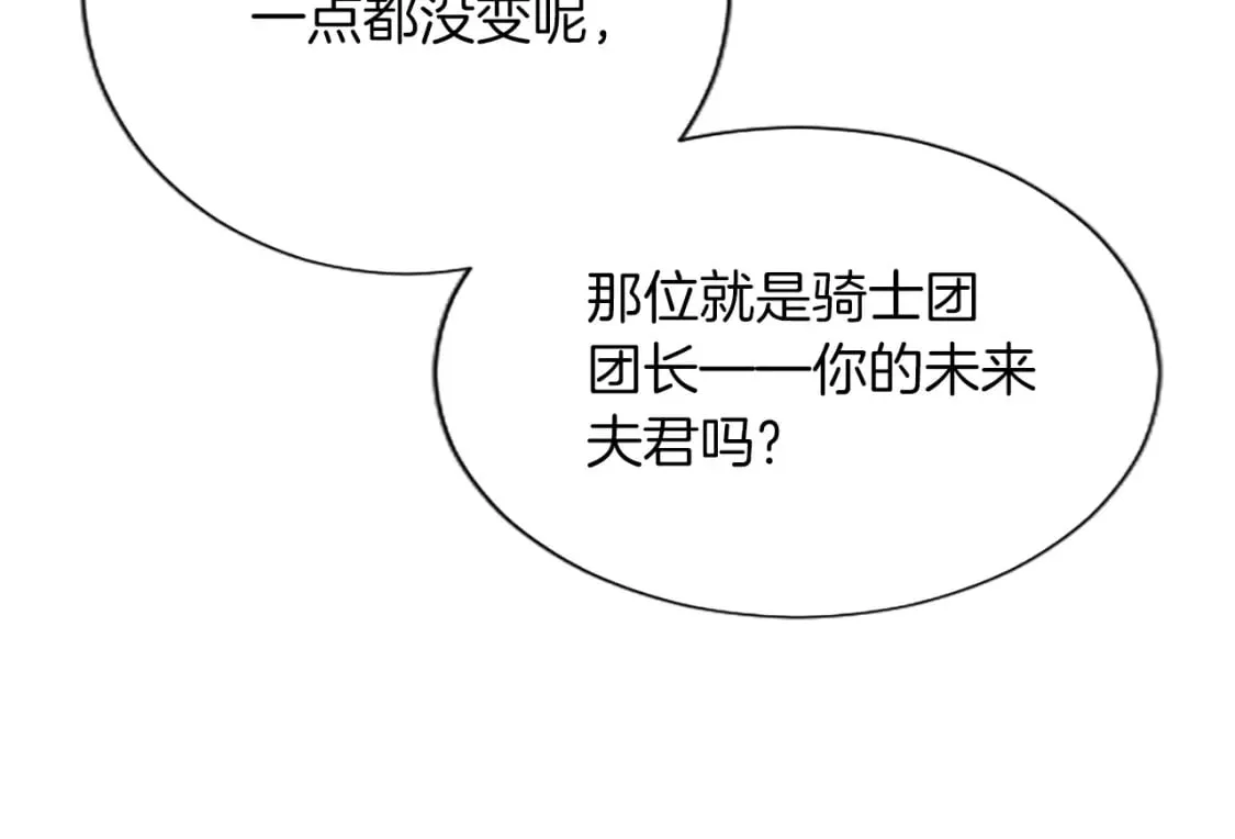 第60话 各怀心思 第58页