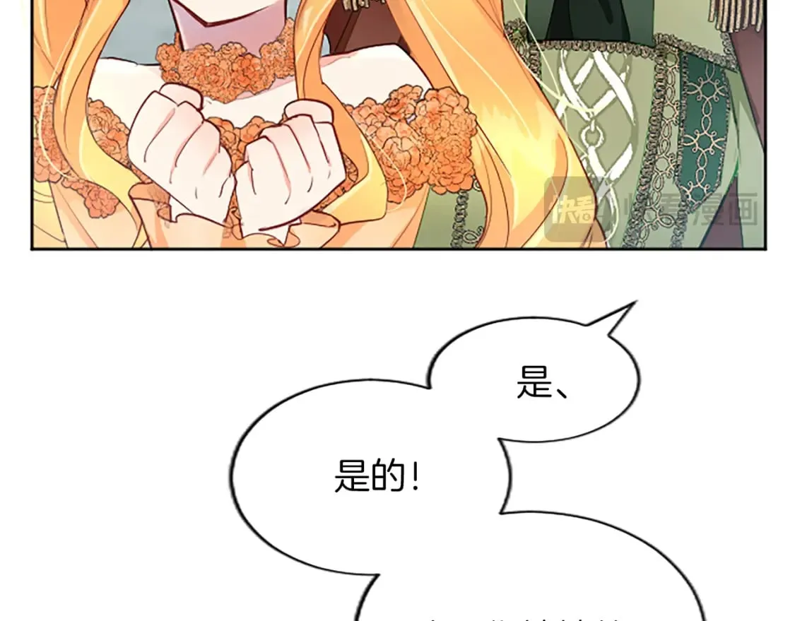 第60话 各怀心思 第60页