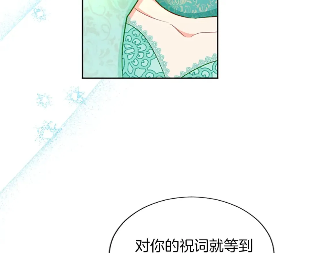 第60话 各怀心思 第65页