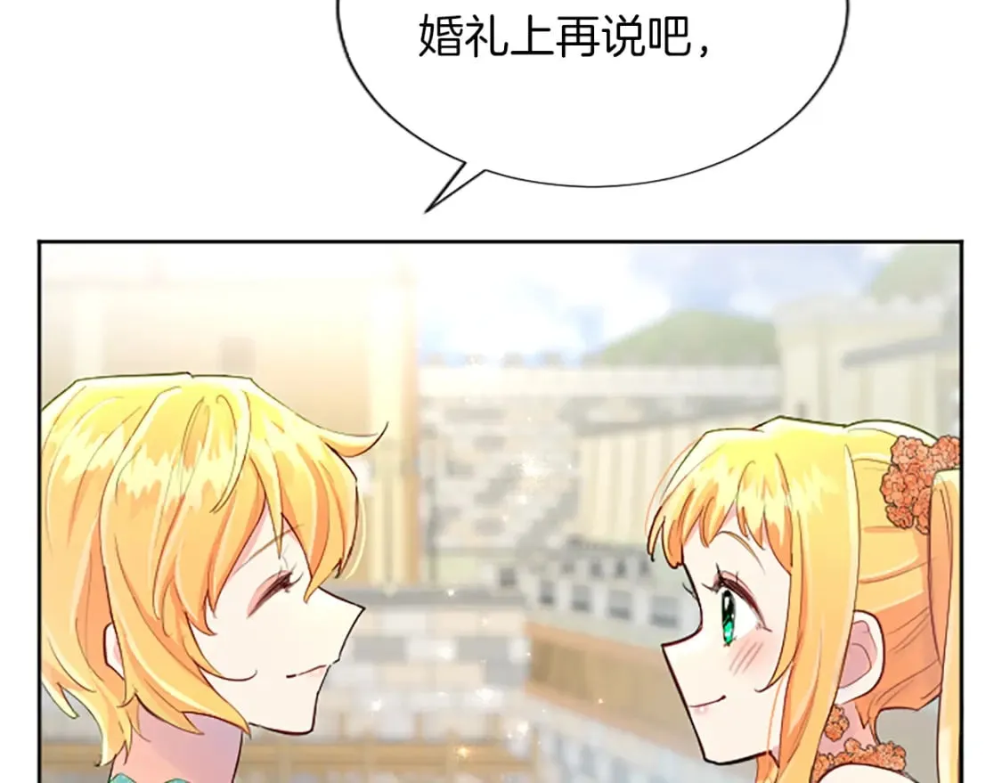 第60话 各怀心思 第66页