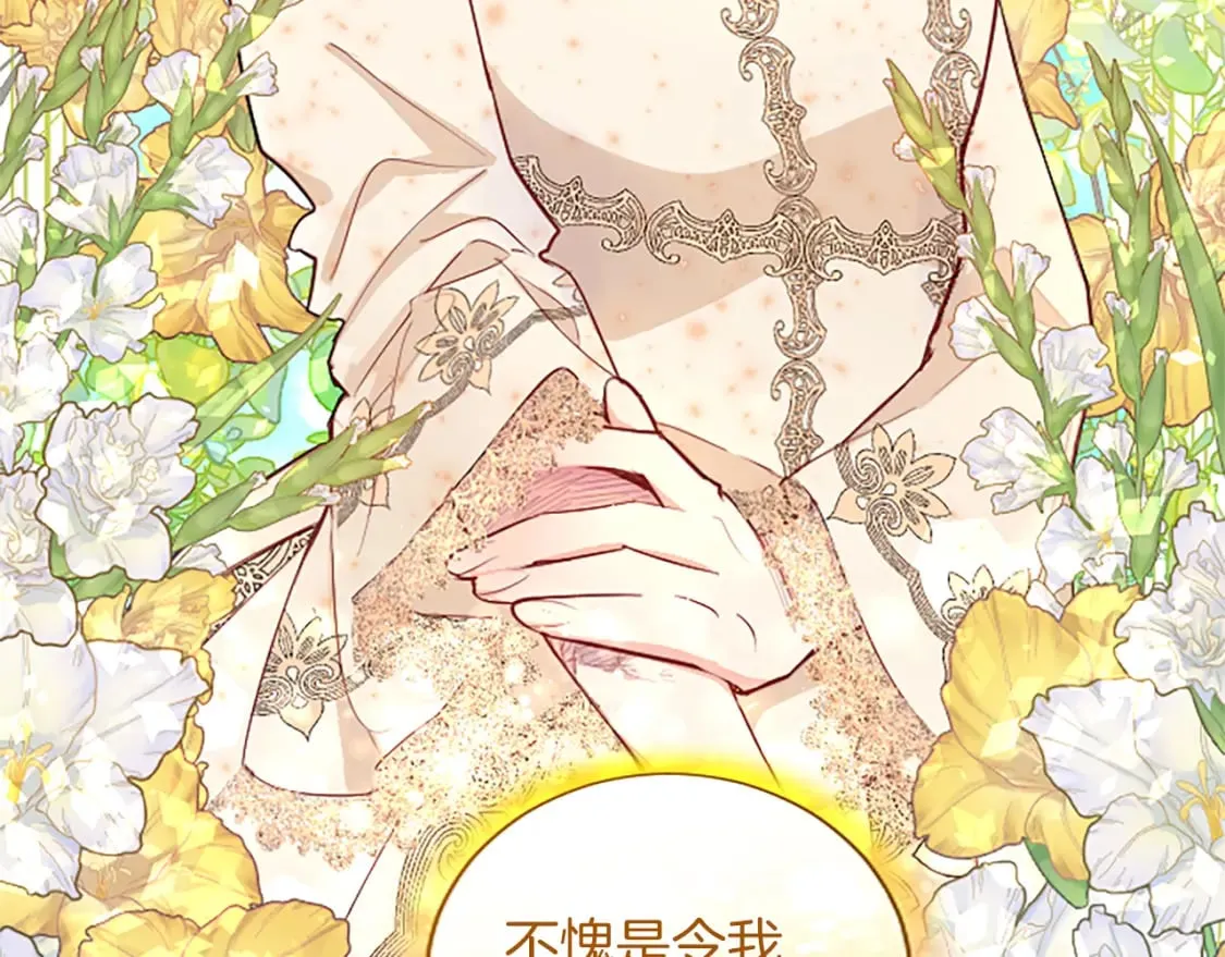 第60话 各怀心思 第96页