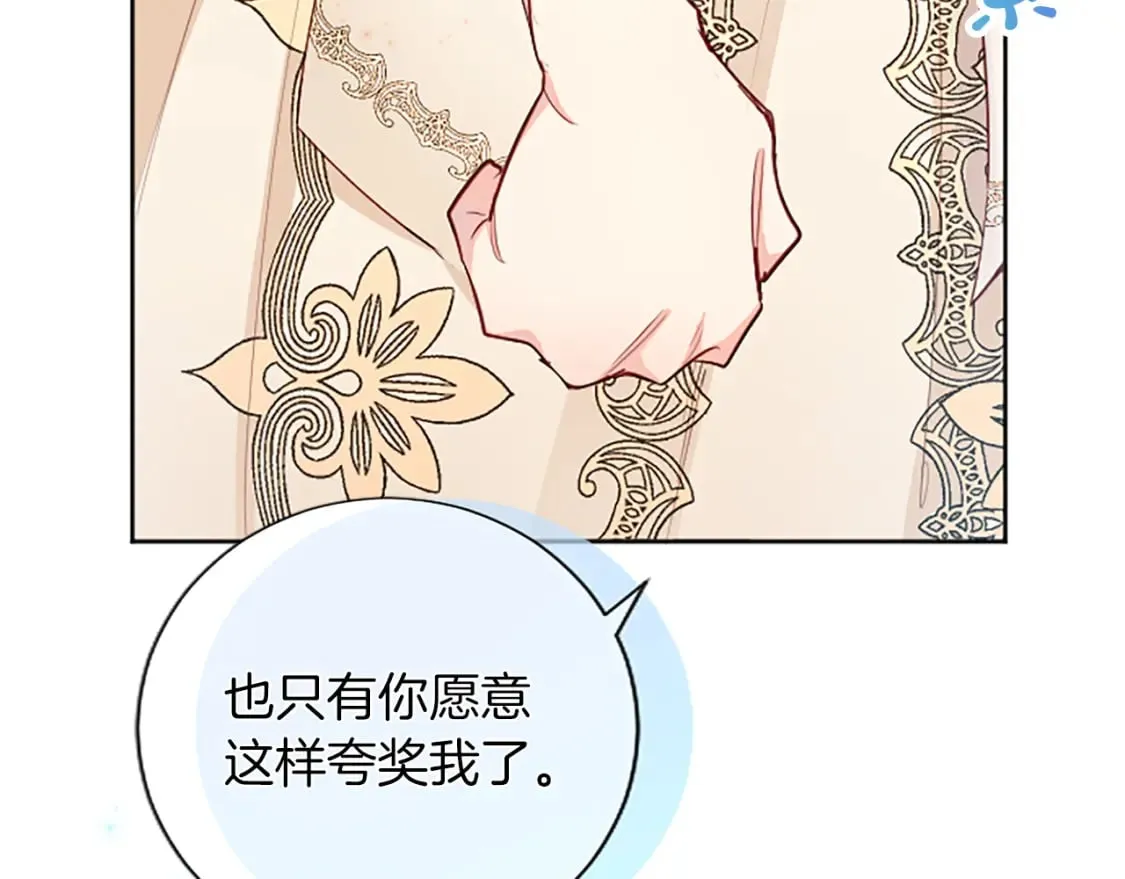 第60话 各怀心思 第101页