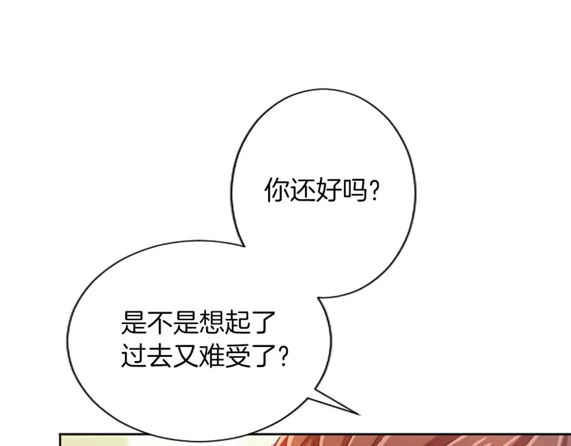 第60话 各怀心思 第117页