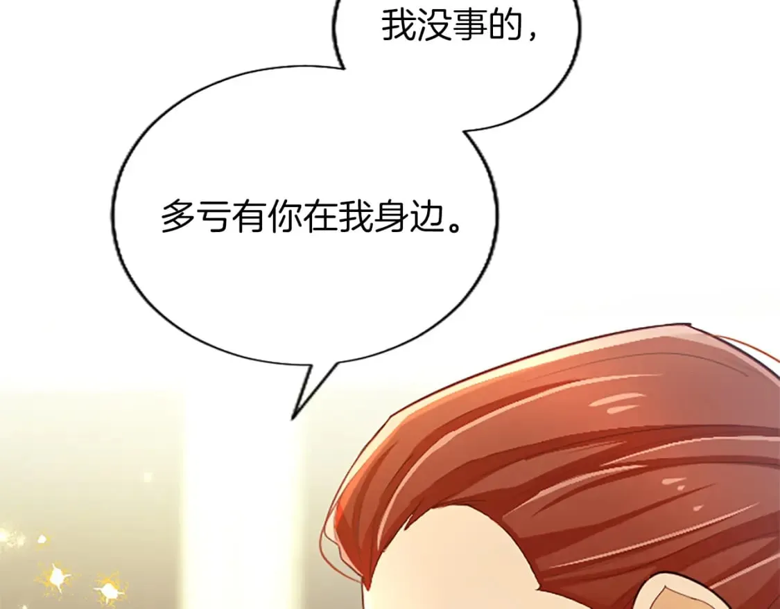 第60话 各怀心思 第120页