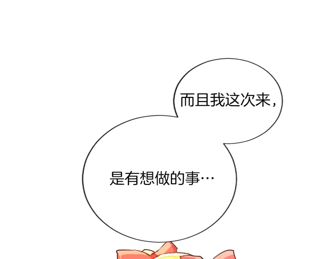 第60话 各怀心思 第123页