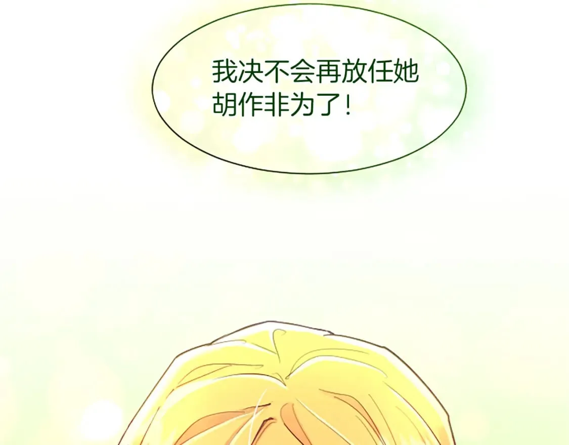 第60话 各怀心思 第126页