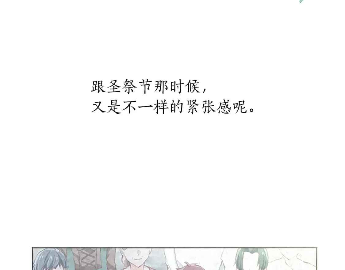 第60话 各怀心思 第138页