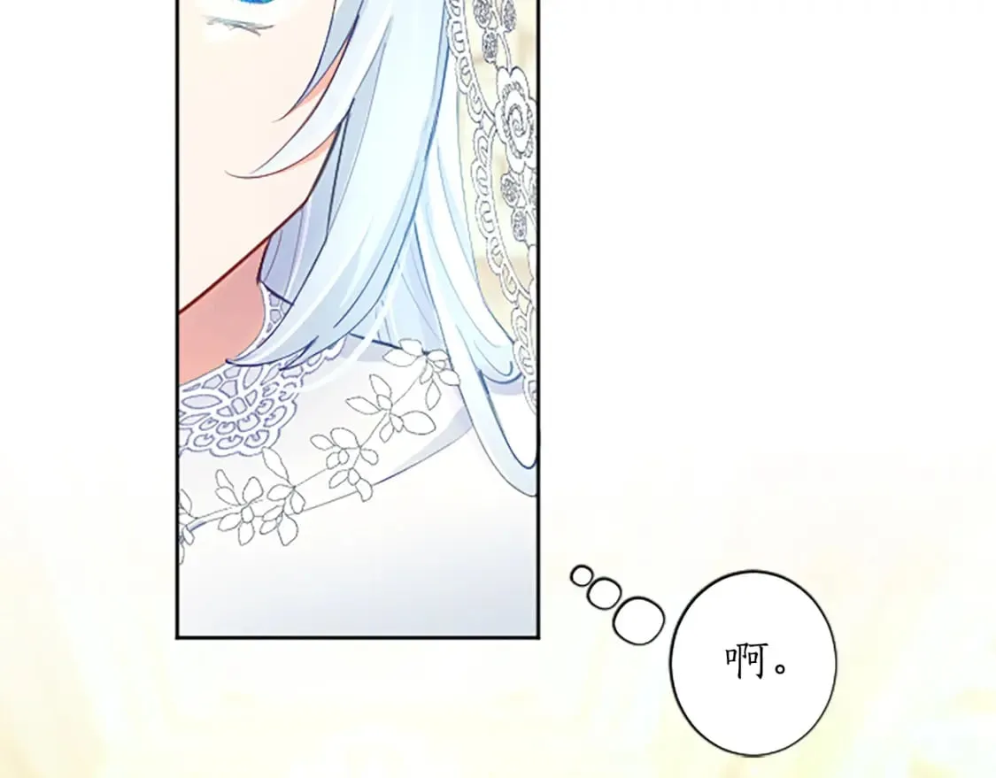第60话 各怀心思 第142页
