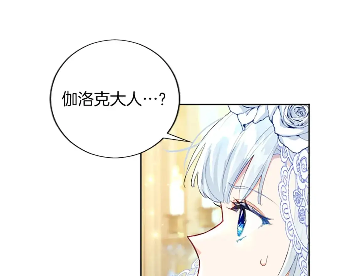 第62话 警告 第9页