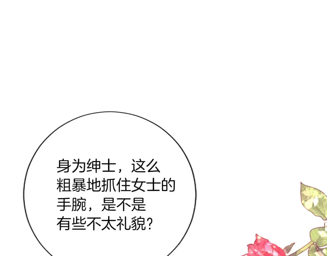 第62话 警告 第24页