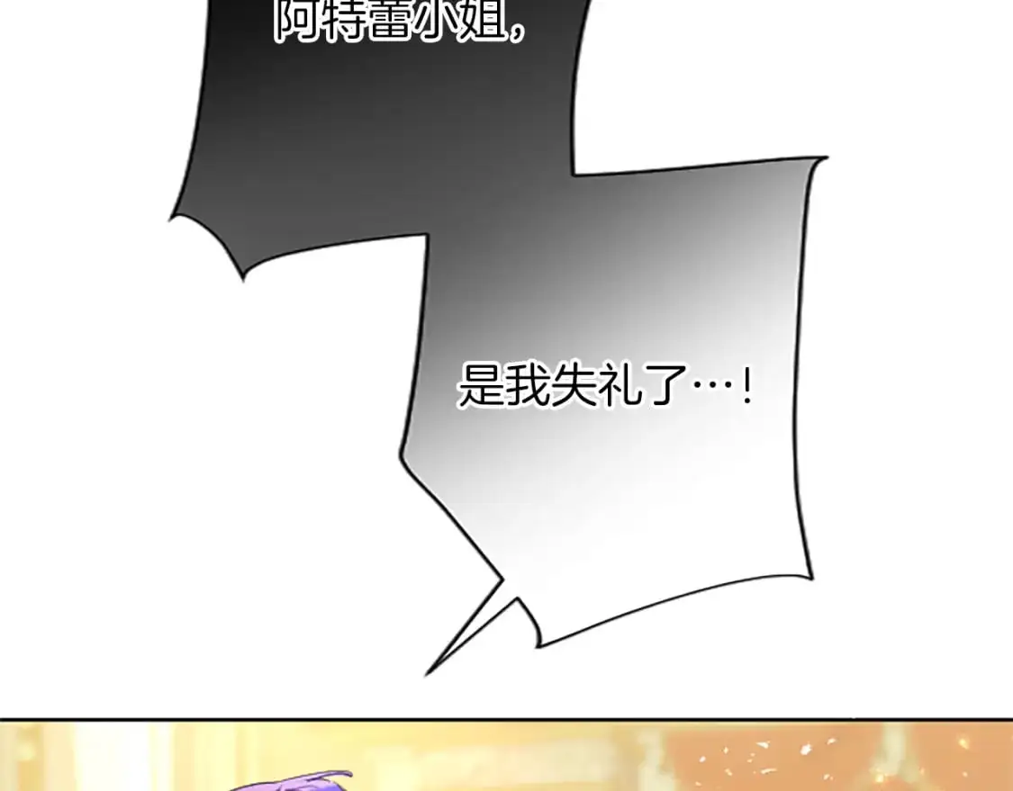 第62话 警告 第30页