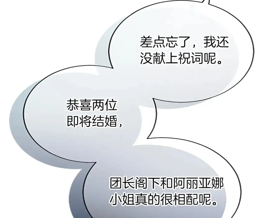第62话 警告 第39页