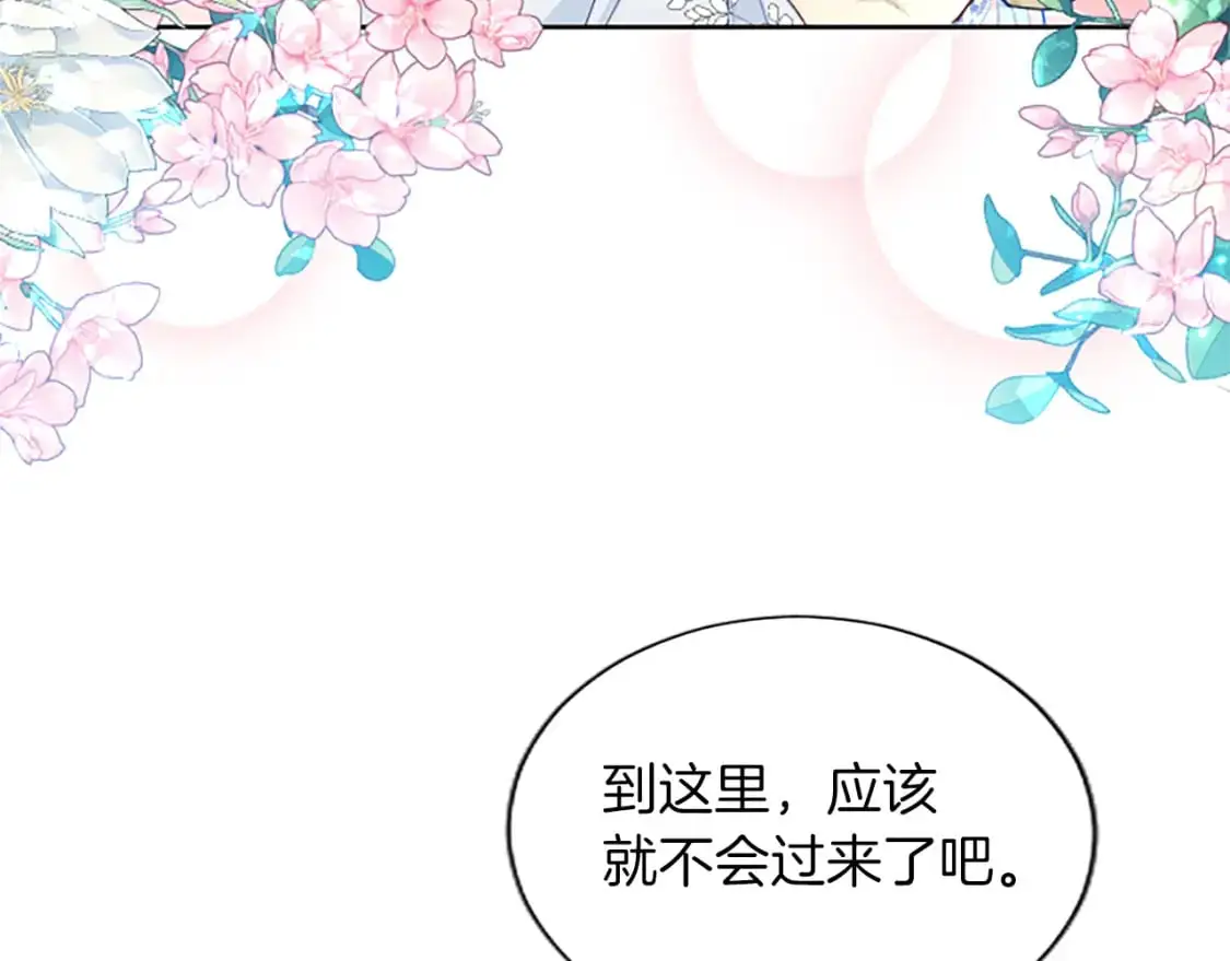 第62话 警告 第67页