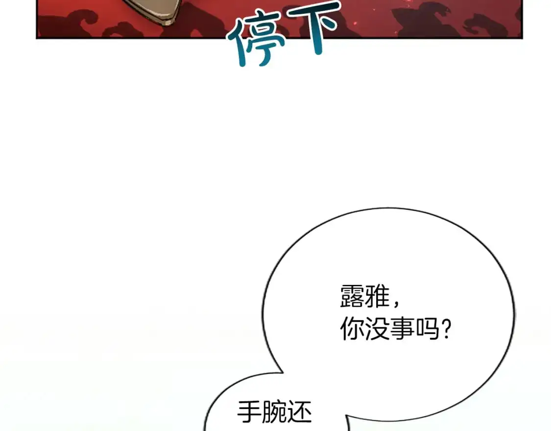 第62话 警告 第69页