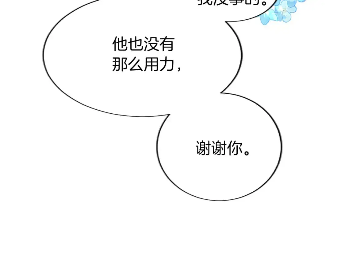 第62话 警告 第72页