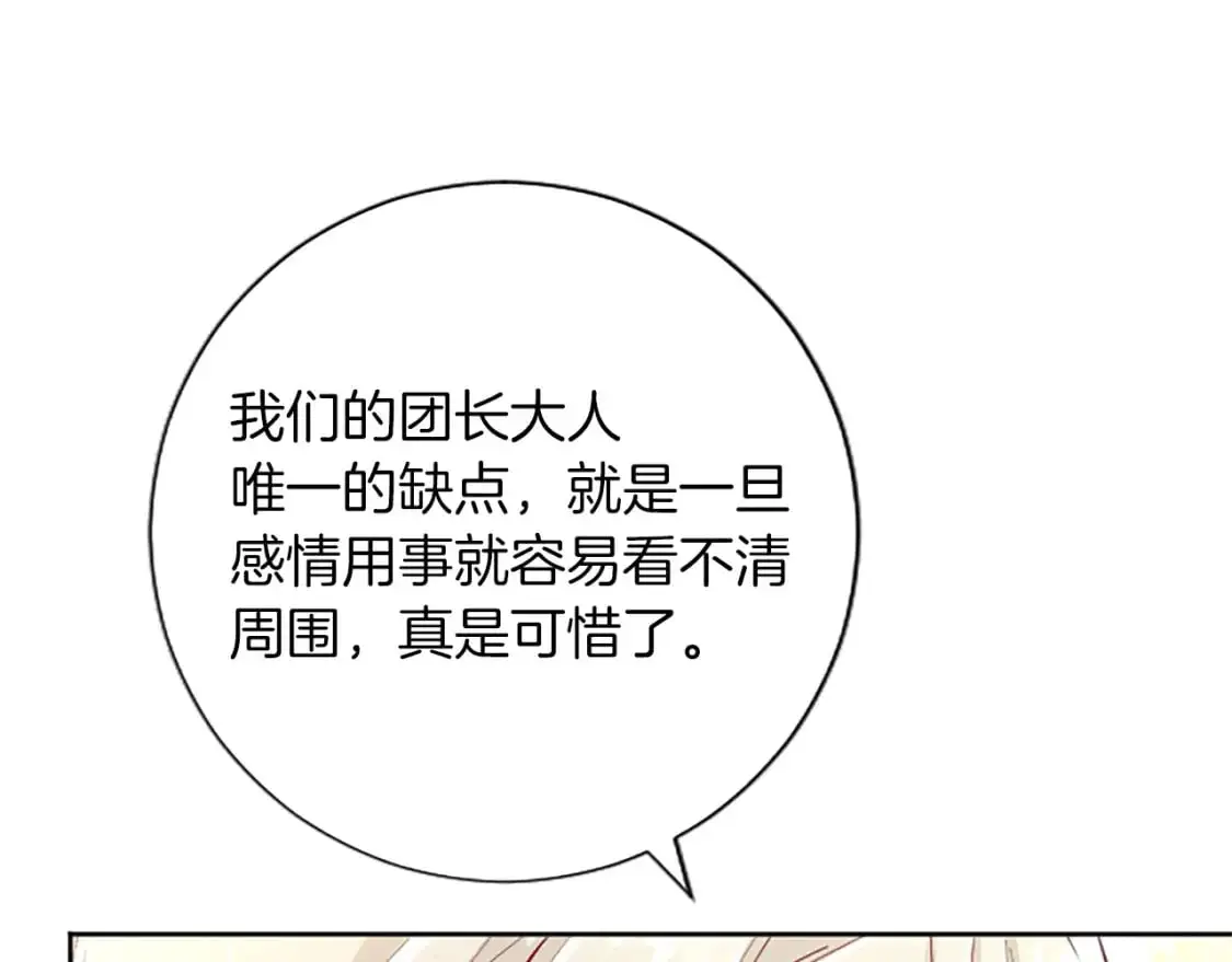 第62话 警告 第74页