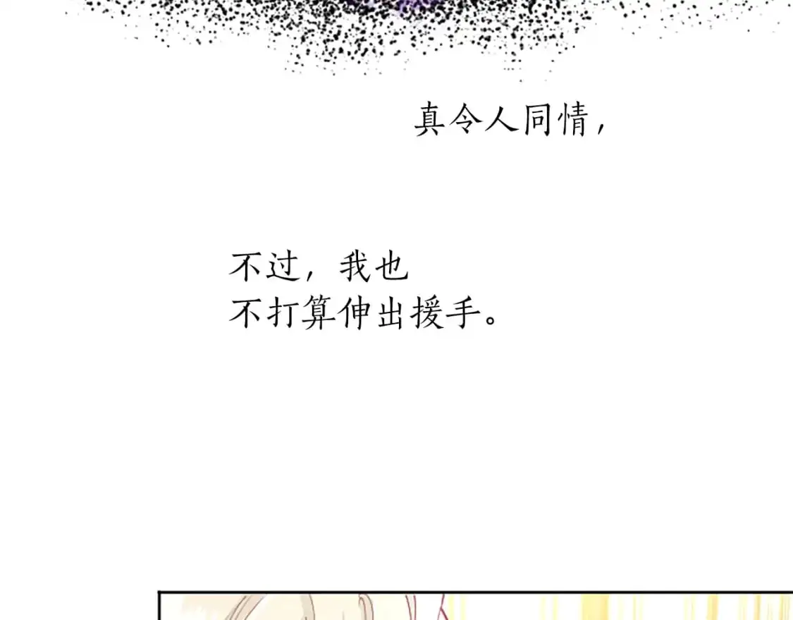 第62话 警告 第79页