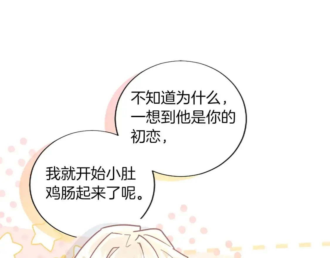 第62话 警告 第83页