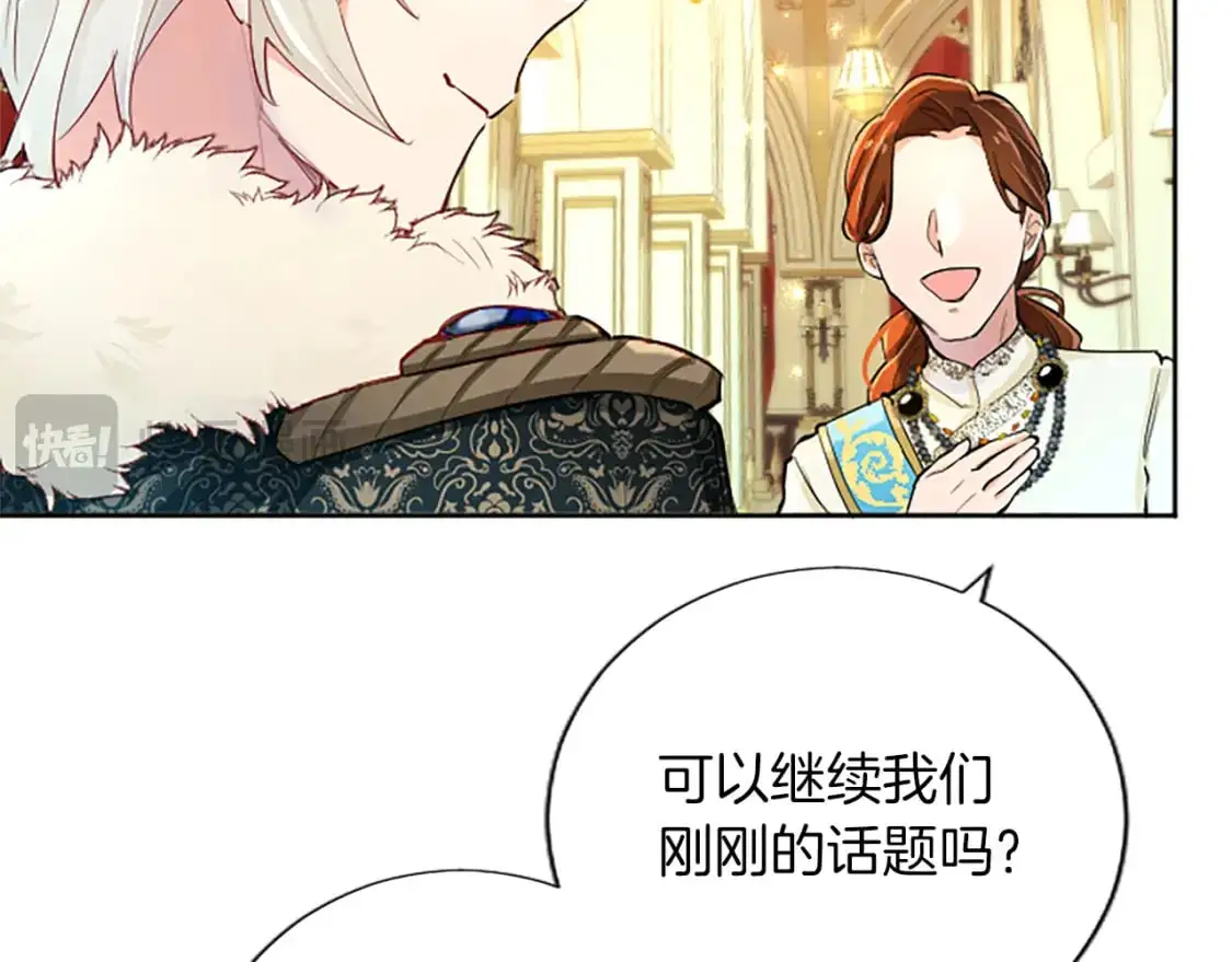 第62话 警告 第87页