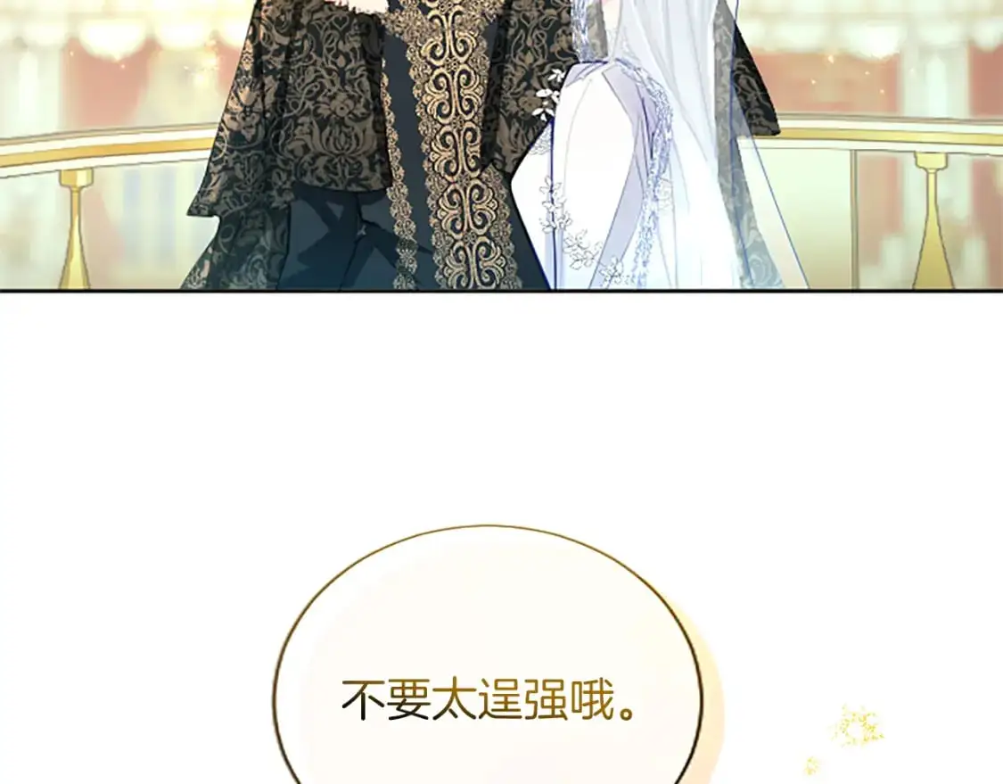第62话 警告 第90页