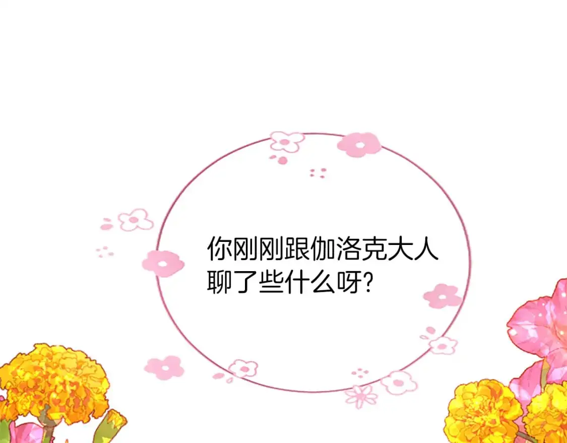 第62话 警告 第104页