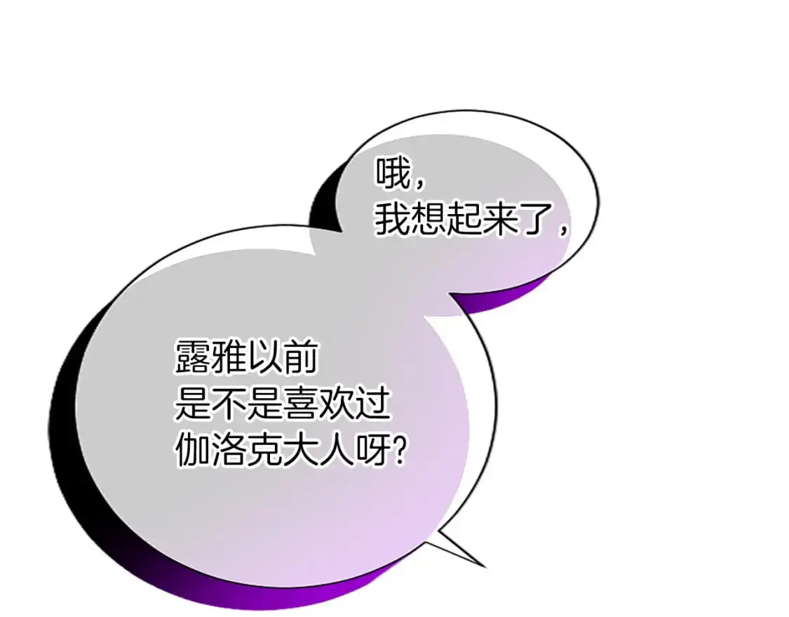 第62话 警告 第115页