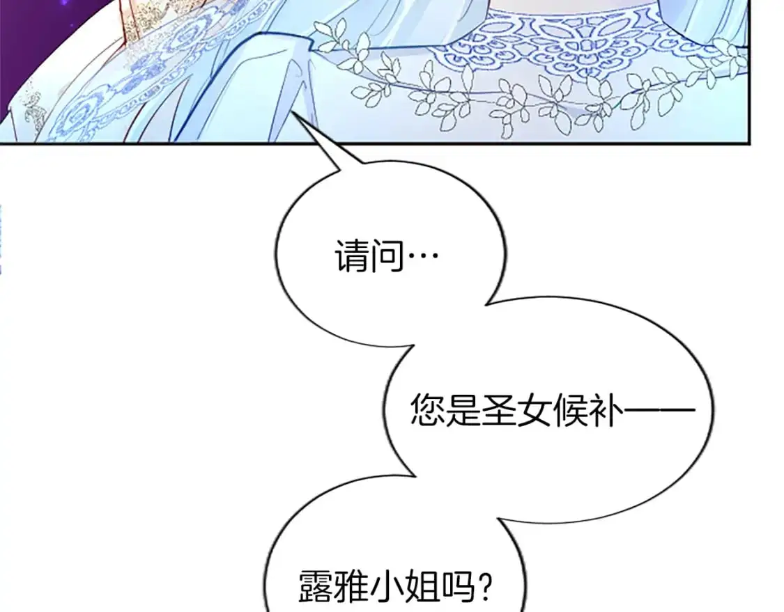 第62话 警告 第151页