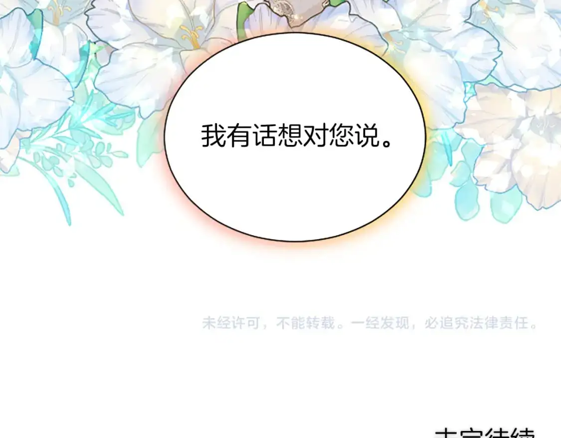 第62话 警告 第157页