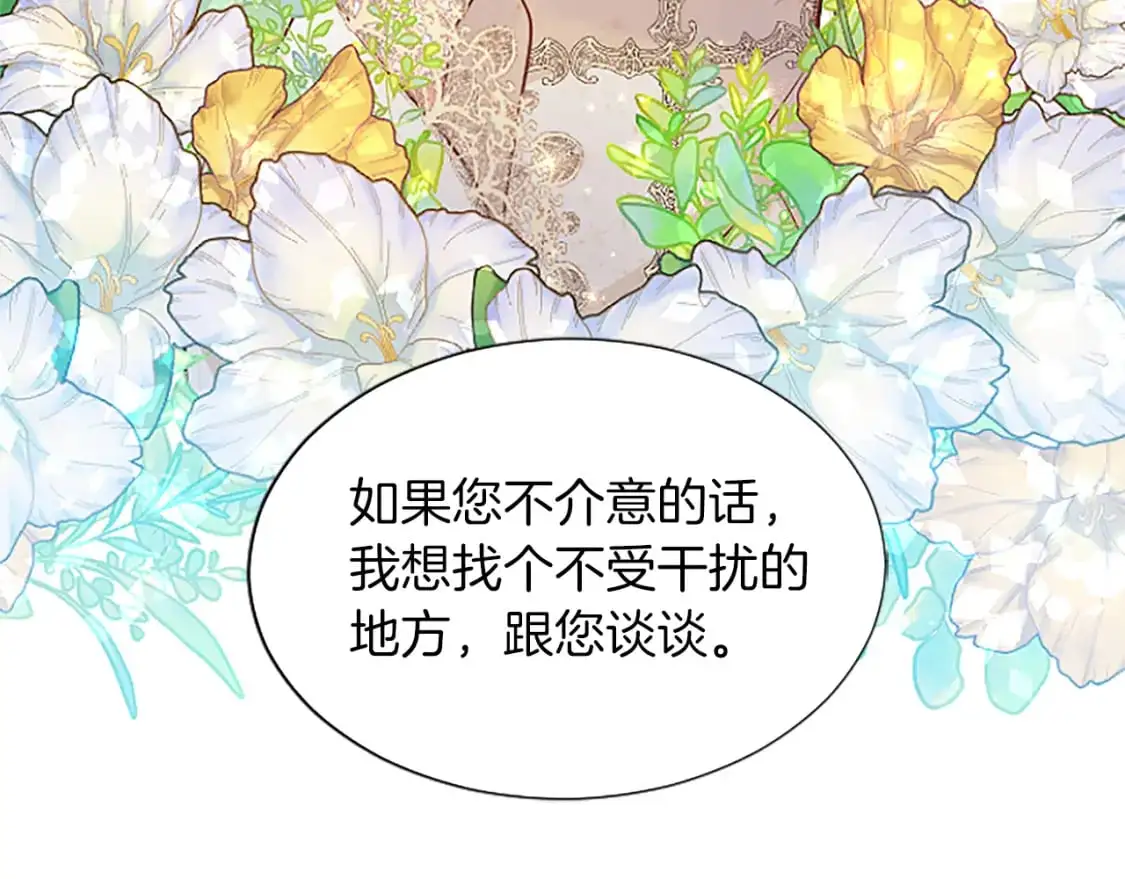 第63话 联手合作 第8页