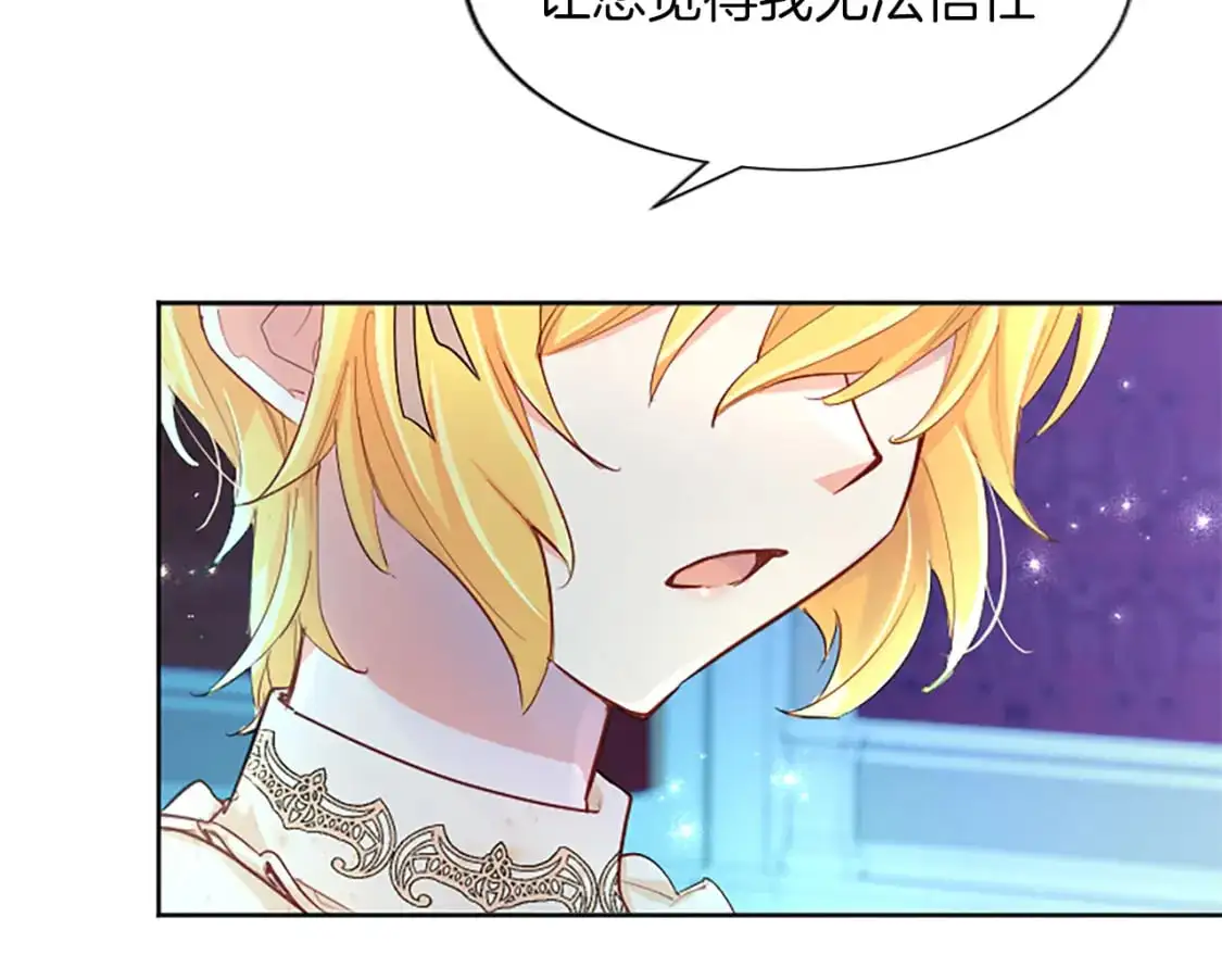 第63话 联手合作 第12页