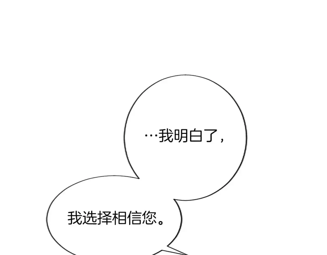 第63话 联手合作 第20页
