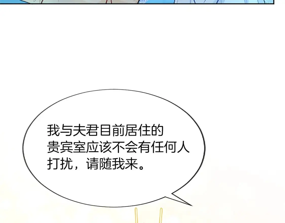 第63话 联手合作 第24页