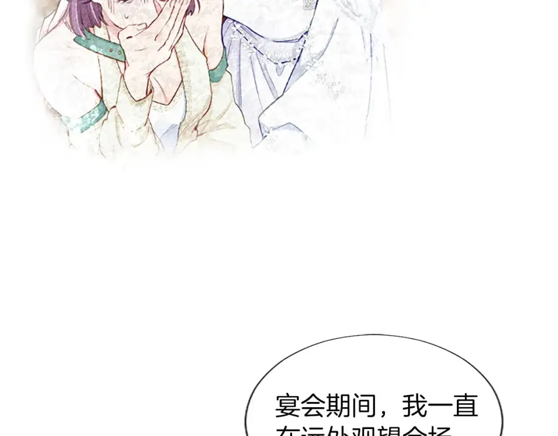 第63话 联手合作 第43页
