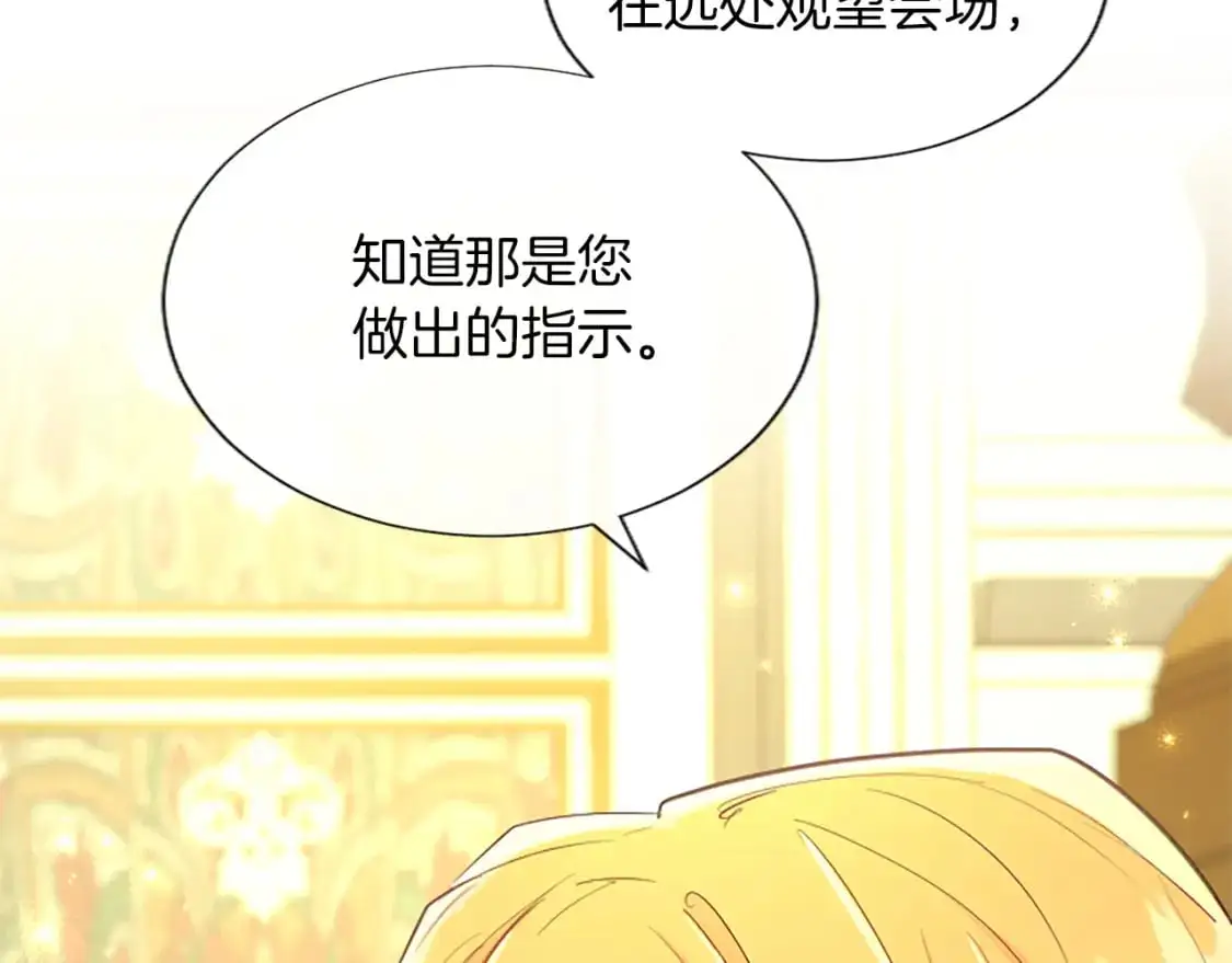 第63话 联手合作 第44页