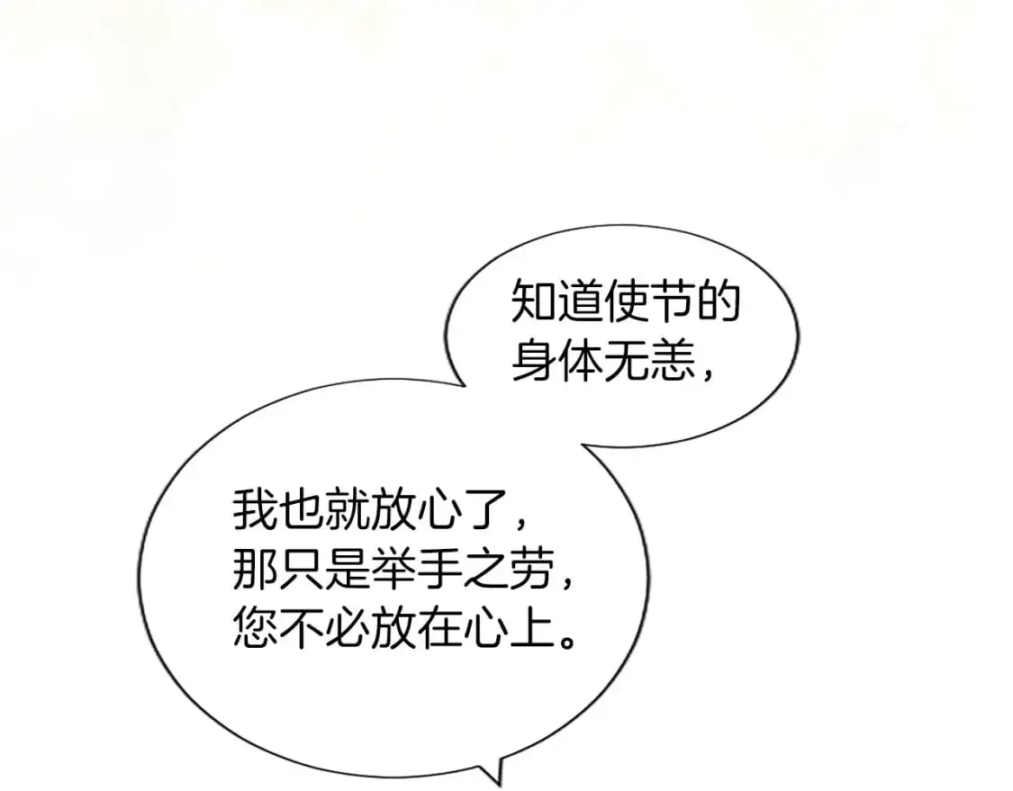 第63话 联手合作 第56页