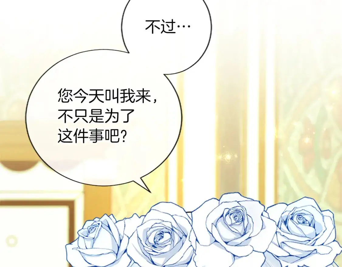 第63话 联手合作 第59页