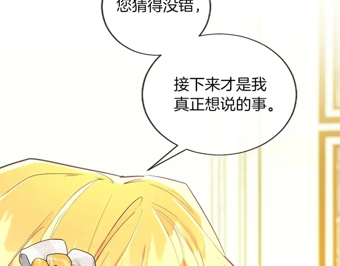 第63话 联手合作 第62页
