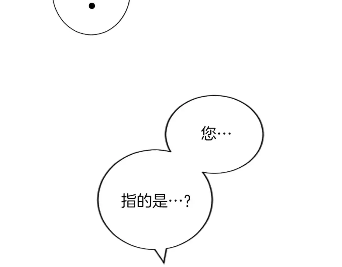 第63话 联手合作 第72页