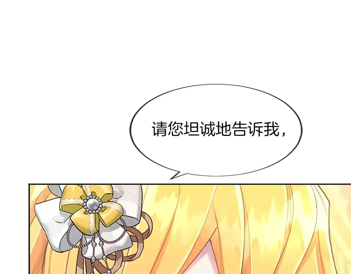 第63话 联手合作 第74页