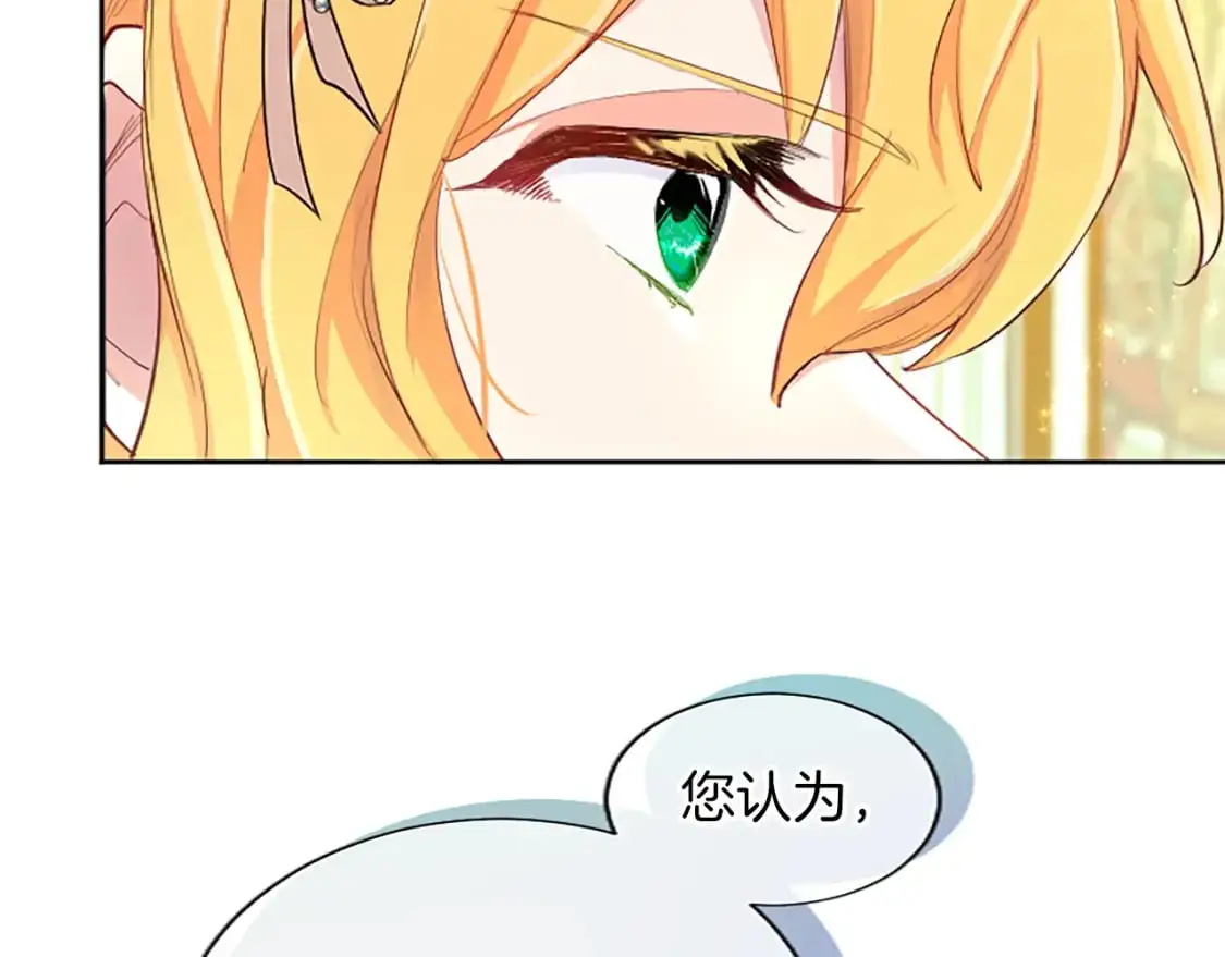 第63话 联手合作 第75页