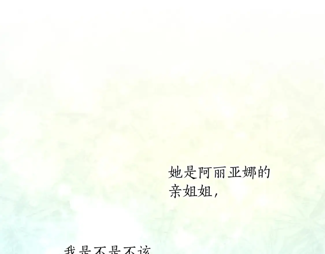 第63话 联手合作 第80页