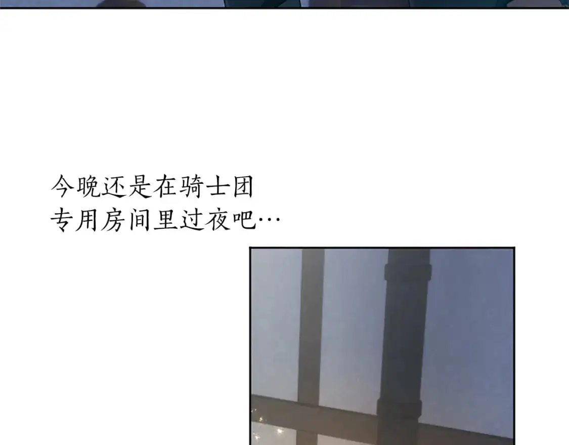 第63话 联手合作 第108页