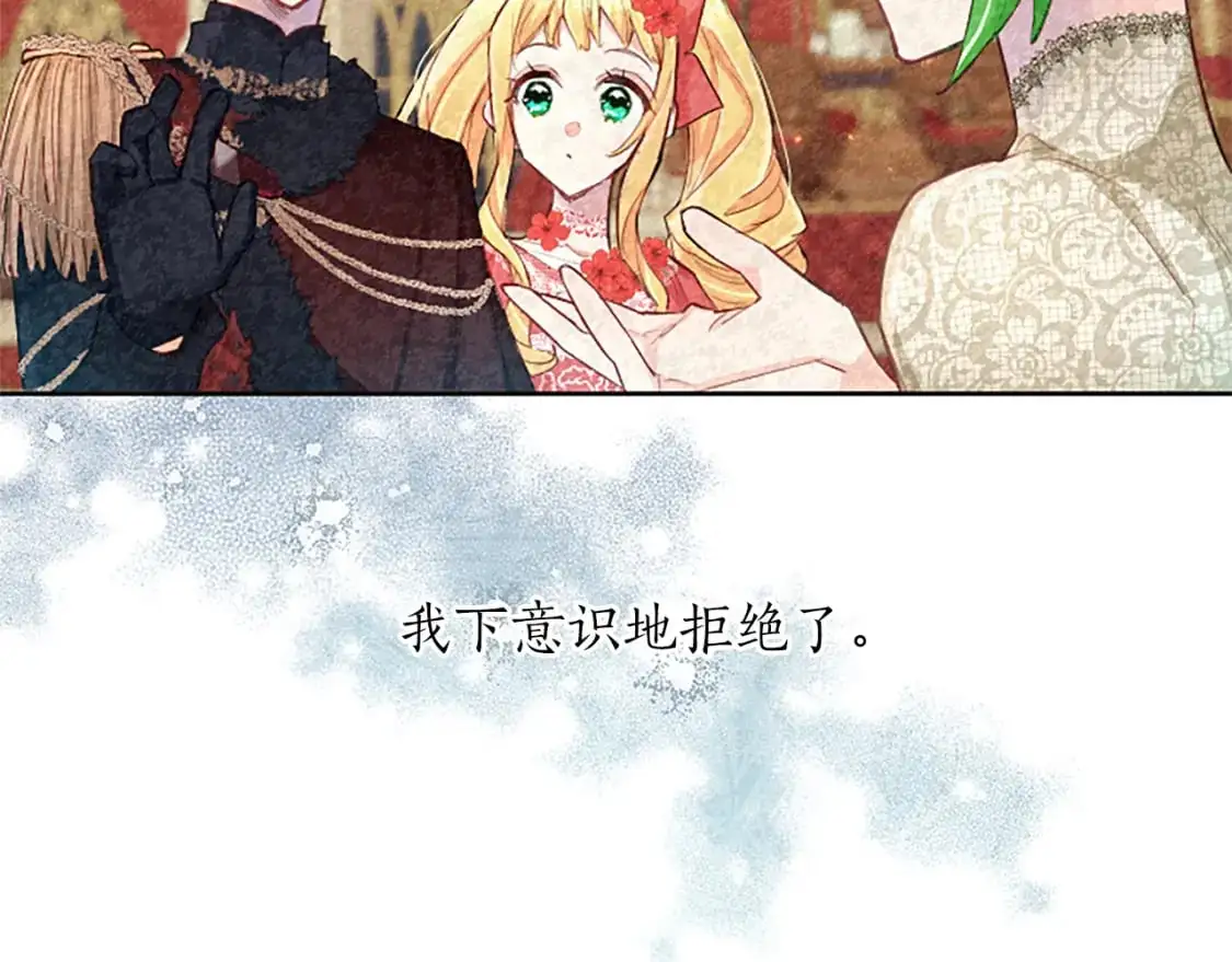 第63话 联手合作 第112页