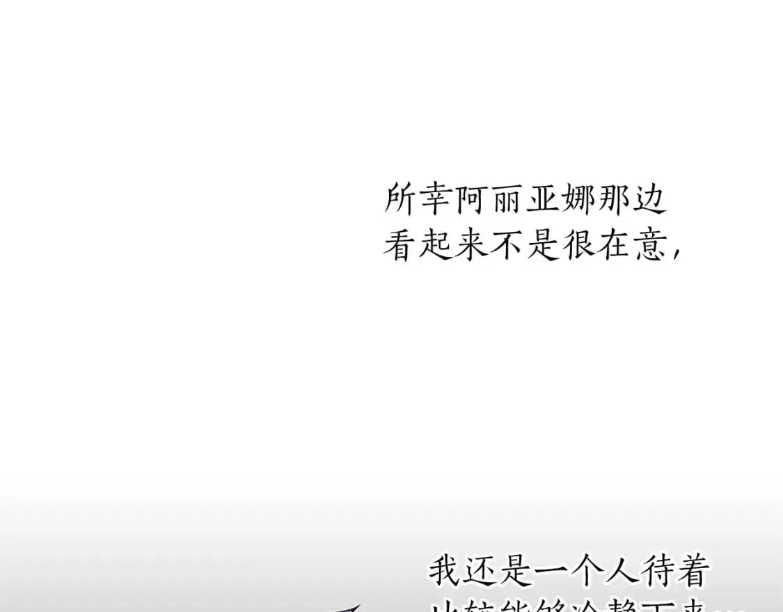 第63话 联手合作 第114页